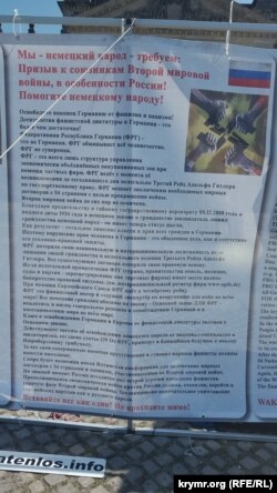 Стенд на пікеті