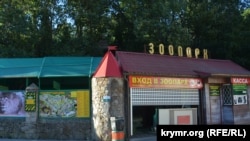 «Ялтинський зоопарк Казка», ілюстративне фото