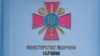 Речник Міноборони нагадав, що після завершення терміну дії контракту військові мають право або звільнитися або підписати новий контракт