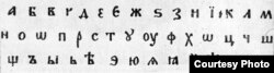 Літары з амстэрдамскай друкарні Ільлі Капіевіча, у тым ліку Э
