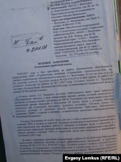 Исковое заявление Андрея Кубузова