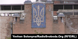 Тризуб на стіні Лук'янівського СІЗО