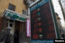 У пункта обмена валют в Алматы. 11 февраля 2014 года.