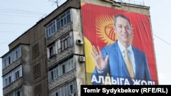 Өмүрбек Бабановдун президенттик шайлоодогу үгүт баннери.