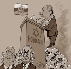 Виступ президента Росії Володимира Путіна на Всесвітньому форумі пам'яті Голокосту та ізраїльський президент Реувен Рівлін і прем’єр Ізраїлю Беньямін Нетаньягу очима художника Юрія Журавля