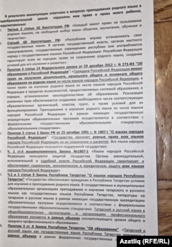 Мәхкәмәгә мөрәҗәгать тексты