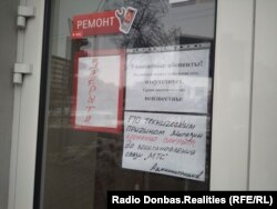 Донецк, февраль 2018 года