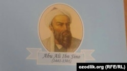 Rasmda Beruniy, yozuvda Ibn Sino