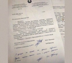 Загад аб звальненьні Віктара Фрыцлера