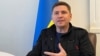 Mykhaylo Podolyak (file photo)