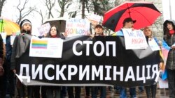 Плакат з написом «Стоп дискримінація» на протесті за права ЛГБТ перед Верховною Радою 10 жовтня 2015 року