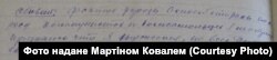Фрагмент допиту Франца Сербиновського