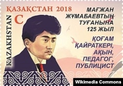 Магжан Жумабаевдин 125-жылдыгына арналган почта маркасы.