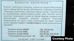 Ташкент метросундагы жарыя