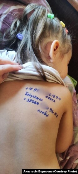 На дітях написали номери рідних на випадок, якщо з батьками щось станеться