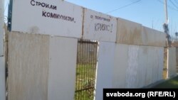 Большасьць надпісаў на плоце Міхаіла Лукашэвіча зафарбаваныя