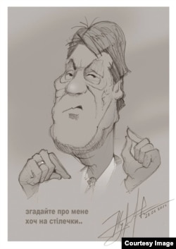 Картина «Згадайте»