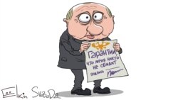 Президент Росії Володимир Путін очима російського художника Сергія Йолкіна