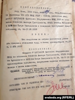 Пастанова Адэскага абласнога ўпраўленьня НКВД УССР аб закрыцьці справы