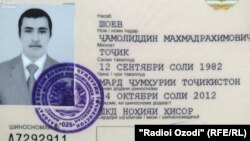 Копия паспорта Джамолиддина Шоева