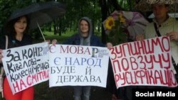 Акція Всеукраїнського об’єднання «Рух захисту української мови». Київ, 2016 рік