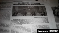 Газета «Новый Крым»: Крым стал передовым бастионом в холодной войне, которую Запад развязал для уничтожения России