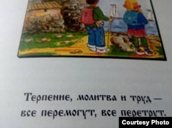 Фрагмент учебника "Истоки" для 5-го класса