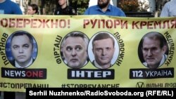 Під час акції біля Верховної Ради «Обережно! Рупори Кремля!» Активісти нагадали депутатам про ключових осіб реваншу проросійських сил в Україні, а також закликали їх не ходити на ефіри телеканалів «112», «NewsOne» та «Інтер». Київ, 21 вересня 2018 року