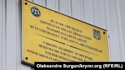 Табличка на фасаді будинку Веджіє Кашка