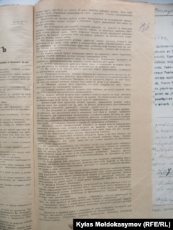 Архивдик документтер