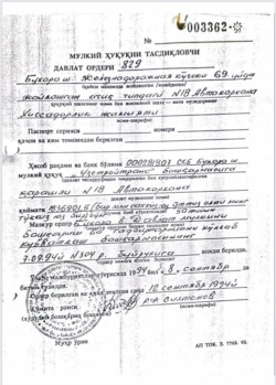 Ордер, подтверждающий право собственности.