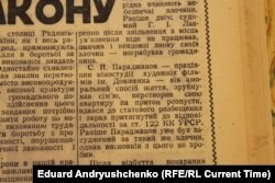 Колонка зампрокурора Киева, часть, посвященная Сергею Параджанову, в газете "Вечерний Киев"