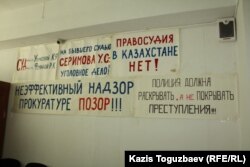 Лозунги активистов движения "За справедливость" по теме Конституции Казахстана. Алматы, 27 августа 2014 года.