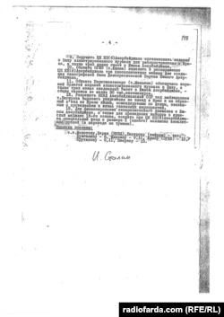 فرمان دفتر سیاسی حزب کمونیست شوروی از ششم ژوئیه ۱۹۴۵ صفحات یکم (بالا) و دوم