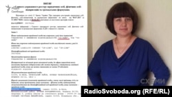 Сестра першого заступника глави фракції партії «Блок Петра Порошенка» Ігоря Кононенка. Вона була серед засновників фірми до квітня цього року