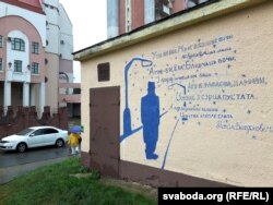 Верш Максіма Багдановіча «Першая любоў» на трансфарматарнай будцы ў завулку Мігая, 7 (аўтарка Марыя Сапёрава)