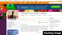 Саҳифае, ки бо номи Ҳоҷӣ Мирзо Ибронов дар "Одноклассники" боз шудааст