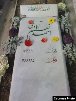 سنگ قبر دست‌کاری شده احمد نعیم‌آبادی/ کلمه شهید پاک شده و شهادت به وفات تغییر کرده است