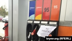 АЗС у Криму, архівне фото