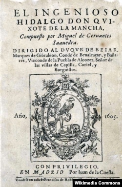 Тытульная старонка першага выданьня Дона Кіхота (1605)