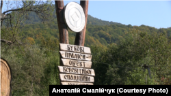 Вхід до Угольського пралісу