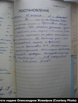 Постанова про арешт Давида Ярошевича