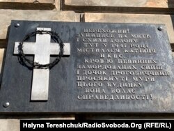 Пам'ятна таблиця на колишній Дрогобицькій тюрмі