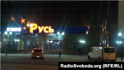 Кинотеатр «Украина», после оккупации 2014 года переименованный боевиками в «Русь»