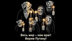 Малюнок російського художника Васі Ложкіна (Олексія Куделіна)