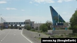 Балыкчы шаарынын кире бериши. 