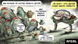 Ukraine -- Political caricature / cartoon (Author: Oleksiy Kustovskyi)