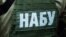 Як уточнює НАБУ, після ознайомлення з матеріалами слідства стороною захисту справу передадуть до суду