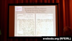 Ліст Францішка Ксавэрыя Агінскага, 1790 год