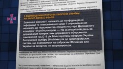 Відповідь Міноборони